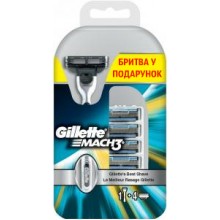Змінні касети для гоління Gillette Mach 3 (4 шт.) + Бритва Gillette Mach 3 у ПОДАРУНОК