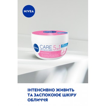 Легкий успокаивающий крем для лица Nivea Care 5в1 для чувствительной кожи с алоэ вера 100 мл (42332558)