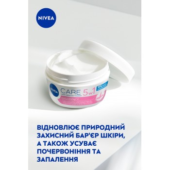 Легкий заспокійливий крем для обличчя Nivea Care 5в1 для Чутливої шкіри з Алое вера 100 мл (42332558)