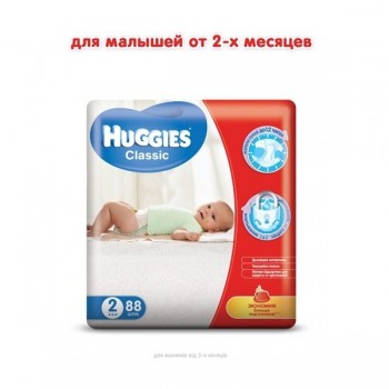 Підгузники дитячі Huggies Classic (2) від 3-6кг 88 шт (5029053544816)