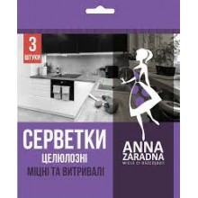 Салфетки целлюлозные Anna Zaradna 3 шт (4820102052655)