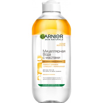 Міцелярна вода Garnier Skin Naturals з оліями 400 мл (3600541744455)