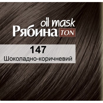 Тонирующая маска для волос Acme Color Рябина 147 Шоколадно - Коричневый (4820197009527)