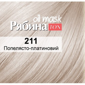 Тонирующая маска для волос Acme Color Рябина 211 Пепельно - Платиновый (4820197009466)