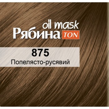 Тонирующая маска для волос Acme Color Рябина 875 Пепельно - Русый (4820197009473)