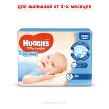 Подгузники детские Huggies Ultra Comfort 3,  5-9 кг 80 шт для мальчиков