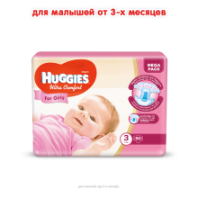 Підгузники дитячі Huggies Ultra Comfort 3,  5-9 кг 80 шт для дівчаток