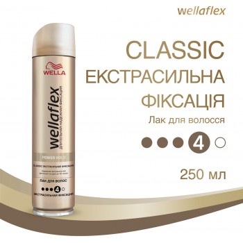 Лак для волос Wellaflex Power Hold Classic экстрасильной фиксации 250 мл (8699568541098)
