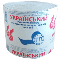 Туалетная бумага Украинская (4820211500030)
