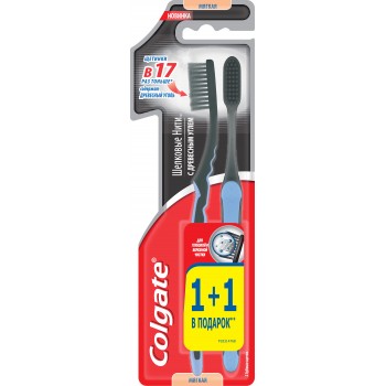 Набір зубних щіток Colgate 1+1 Шовкові нитки древесн.уголь (4606144009204)