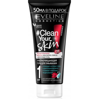 Eveline Clean Your Skin ультраочищающий гель для вмивання 200 мл (5901761993998)