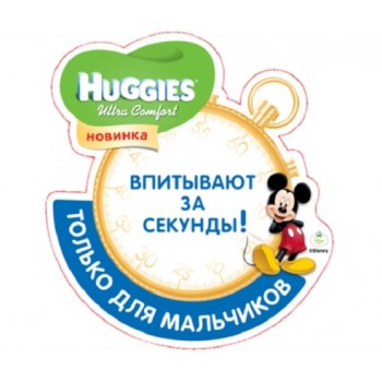 Подгузники детские Huggies Ultra Comfort 4, 8-14 кг 80 шт для мальчиков Giga Pack (5029053543673)