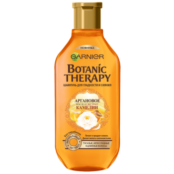 Шампунь для волос Garnier Botanic 250 мл Аргановое масло и экстракт камелии (3600541314993)