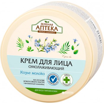Крем для обличчя Зелена Аптека 200 мл козяче молоко (4823015907685)