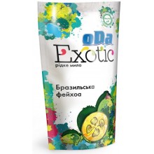 Мыло жидкое oDa Exotic Бразильская фейхоа запаска 300 мл (4820023365452)