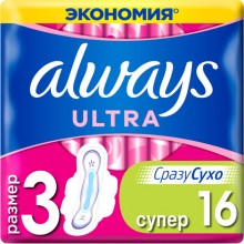 Гігієнічні прокладки Always Ultra Super Plus (Розмір 3) 16 шт.(4015400041801)