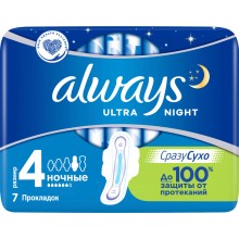 Гігієнічні прокладки Always Ultra Night (Розмір 5) 7 шт. (4015400041603)
