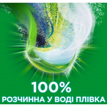 Гелевые капсулы для стирки Ariel All in 1 Pods Downy Touch of Freshness 15 шт (цена за 1 шт) (8001841462264)