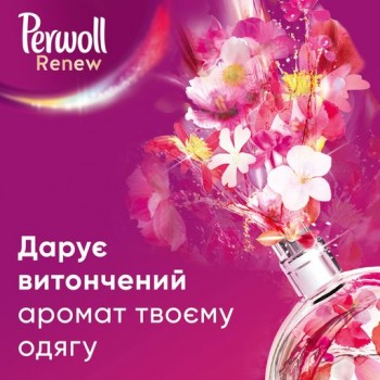 Гель для прання Perwoll Renew Blossom 990 мл 18 циклів прання (9000101580419)