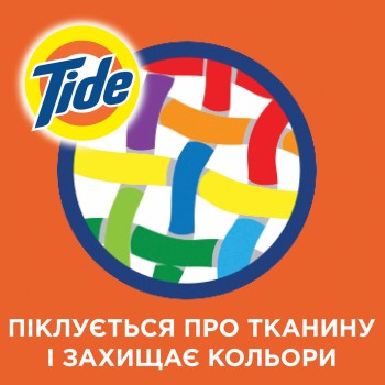 Гель для прання Tide Color 1.045 л 19 циклів прання (8001841677866)
