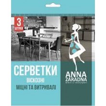 Серветки віскозні Anna Zaradna 3 шт (4820102052136)