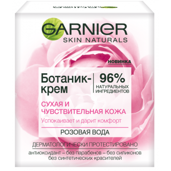 Крем для лица Garnier Ботаник 50 мл  для сухой кожи (3600542045506)