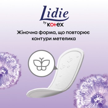 Щоденні гігієнічні прокладки Lidie Normal 50 шт (5029053540191)