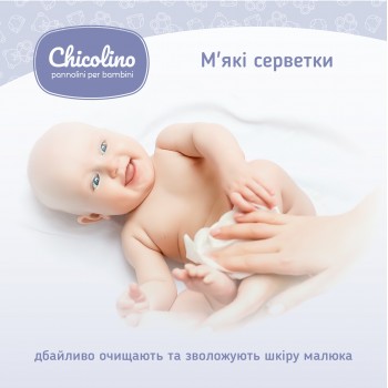 Вологі серветки для новонароджених Chicolino з клапаном 120 шт  (4823098411772)
