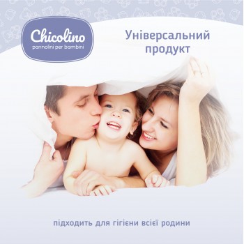 Вологі серветки для новонароджених Chicolino з клапаном 120 шт  (4823098411772)