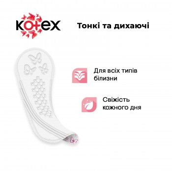 Ежедневные гигиенические прокладки Kotex Ультратонкие Deo 56 шт (5029053548111)