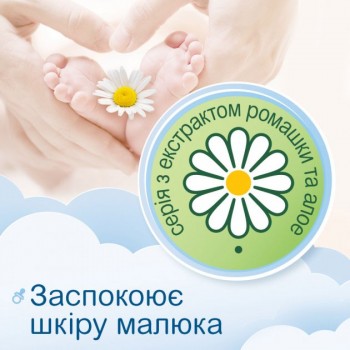 Вологі серветки для дітей Smile Baby з екстрактом Ромашки та Алоє з клапаном 60 шт (4823071617528)
