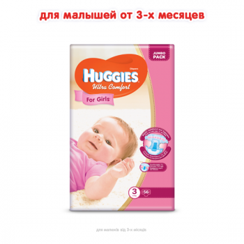 Підгузники дитячі Huggies Ultra Comfort 3,  5-9 кг 56 шт для дівчаток Jumbo Pack (5029053565354)