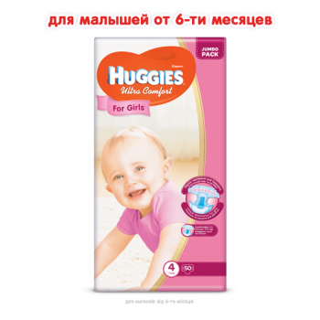 Підгузники дитячі Huggies Ultra Comfort 4, 8-14 кг 50 шт для дівчаток Jumbo Pack (5029053565378)