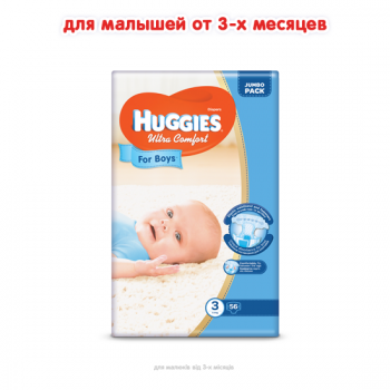 Подгузники детские Huggies Ultra Comfort 3,  5-9 кг 56 шт для мальчиков Jumbo Pack (5029053565361)