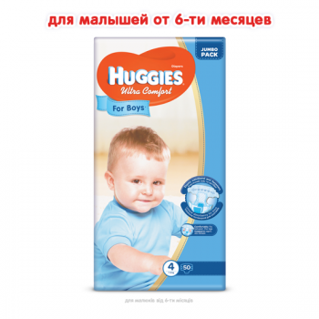 Подгузники детские Huggies Ultra Comfort 4, 8-14 кг 50 шт для мальчиков Jumbo Pack (5029053565385)