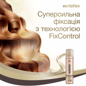 Лак для волос Wellaflex Power Hold Classiс Суперсильная фиксация 400 мл (8699568541241)