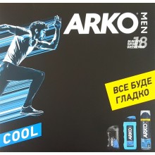 Подарочный набор Аrko мужской Сool. Пена для бритья Аrko Сool 200 мл + Гель для душа Аrko Сool 250 мл + Крем после бритья Аrko Сool 150 мл 