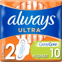 Гигиенические прокладки Always Ultra Normal (Размер 2) 10 шт (4015400041641)
