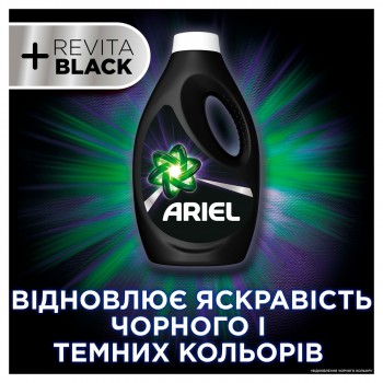 Гель для стирки Ariel Revita Black 800 мл 16 циклов стирки (8006540566022)