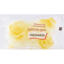 Губка банна Freshness (4820164700037)