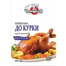 Приправа Чемпион без соли к курице 30 г (4820149489667)