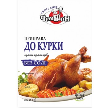 Приправа Чемпион без соли к курице 30 г (4820149489667)