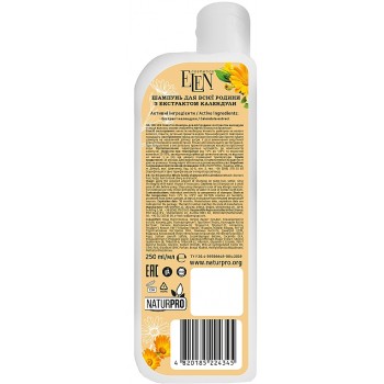 Шампунь для волосся Elen для всієї родини з екстрактом Календули 250 мл (4820185224345)