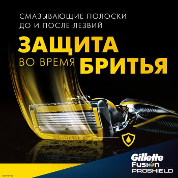 Станок для бритья Gillette Fusion ProShield с 1 сменной кассетой + гель Fusion ProGlide Hydrating 200мл