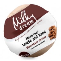 Бомбочка для ванны Milky Dream Шоколадное Печенье 100 г (4820205300615)