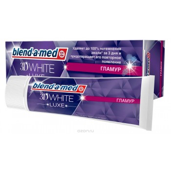 Зубная паста Blend-a-med 3D White Luxe Гламур 75 мл (5410076893454)