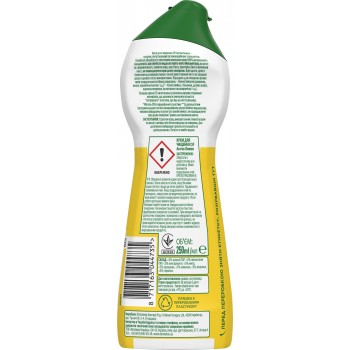 Крем для чистки Cif Актив Лимон 250 мл (8717163044735)