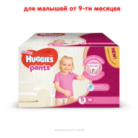 Подгузники -трусики детские Huggies Pants Box  (5) 12-17 68шт для девочок