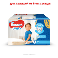 Подгузники -трусики детские Huggies Pants Box (5) 12-17 68шт для мальчиков