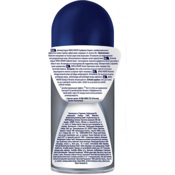 Кульковий дезодорант для чоловіків Nivea Срібний захист 50 мл (4005808307036)